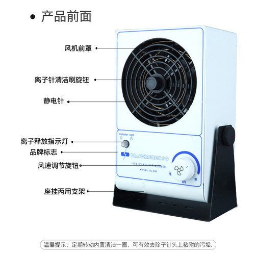 离子风机除静电 工业 斯莱德SL-001工业离子风扇 台式消除器 装置