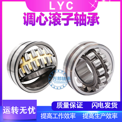 洛阳调心滚子轴承 22230 22232 22234 22236 22238 CA K /W33