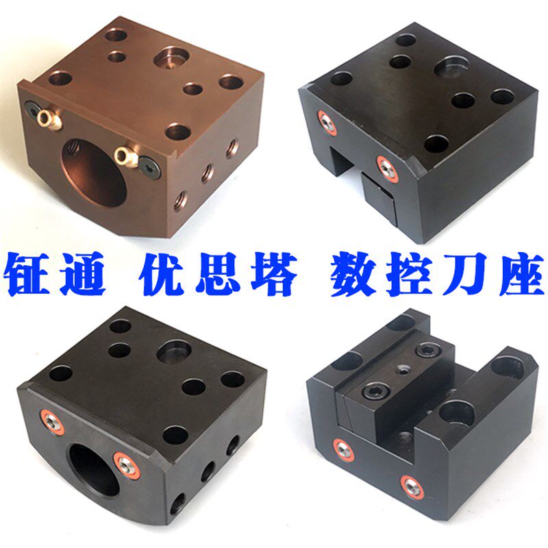 钲通数控刀座镗孔圆刀夹端面刀套优思塔数控机床斜轨车床伺服刀塔
