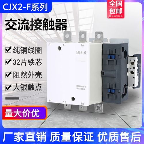 交流接触器CJX2-F115 F150 F185 F225 F265 F330 F400 380V220V