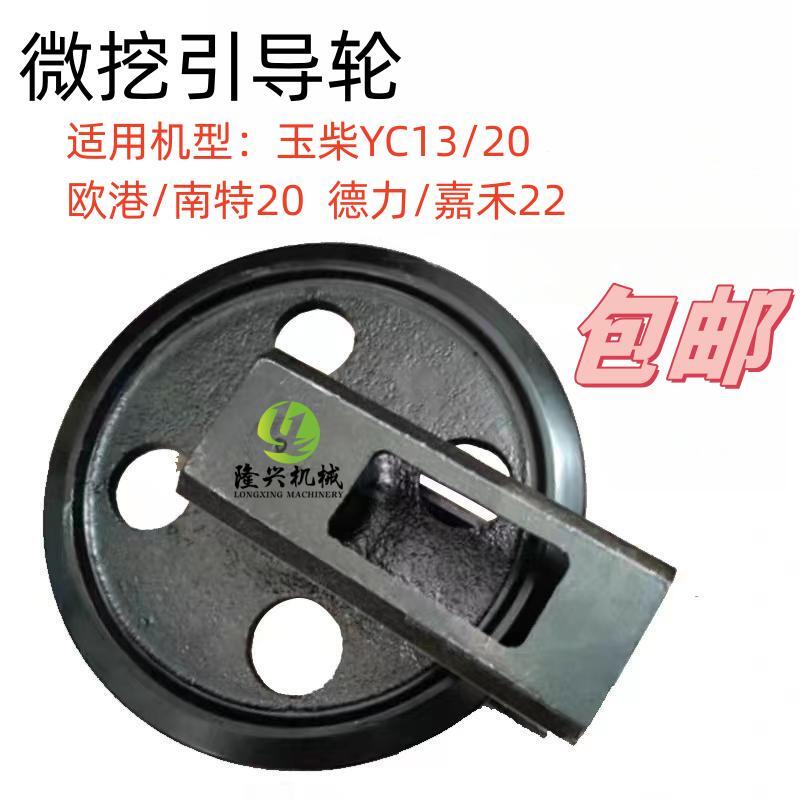国产微挖欧港玉柴YC13/20嘉和德力22引导轮涨紧油缸总成怪手配件