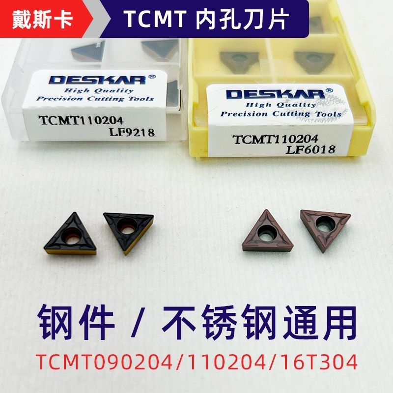 DESKAR戴斯卡镗孔数控刀片 TCMT11 09 16LF6018 不锈钢专用三角刀