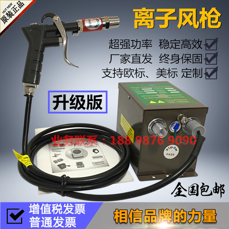 包邮ST-302B除静电离子风枪 静电除尘枪高压离子吹尘枪静电消除器