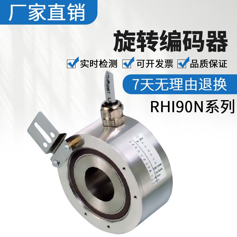 倍加福型空心轴旋转编码器RHI90N-0NAABR61N-02048盲孔 质保1年