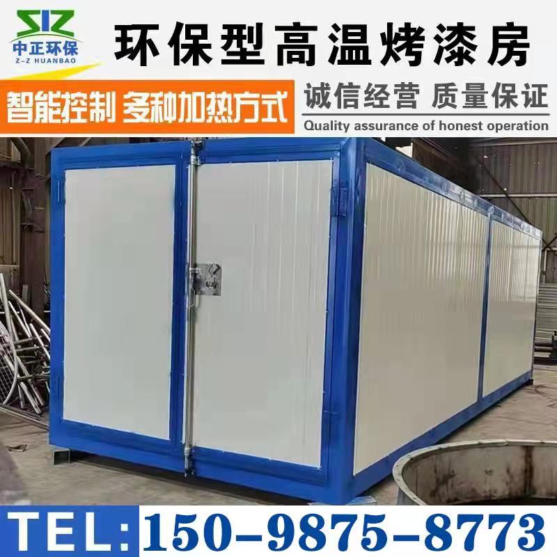 高温烤漆房喷塑设备工业烤箱静电喷涂塑粉固化炉环保型高温固化房