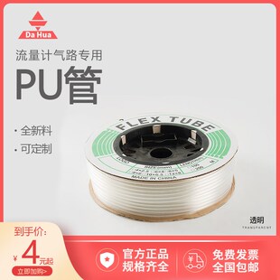 塑料管,PU管4*6//6*8/8*10mm 流量计配件 气路连接管每米价格