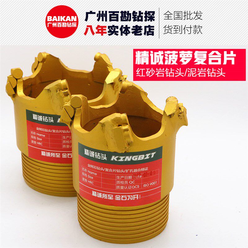 菠萝复合片飞机羊角扩孔钻头厂家直销PDC勘探钻探水井 不包邮