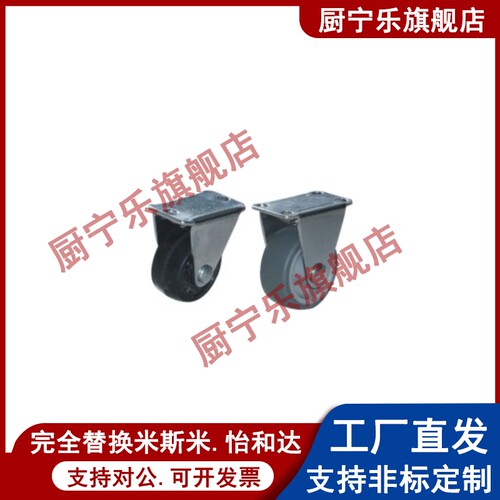 同怡合达固定型轻载脚轮CKC01-D25/D32/D38/D50/D65/D75-NA/RA/SA
