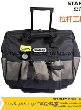 正品 STANLEY/史丹利SD 拉杆工具包 510x270x445MM 93-328-23