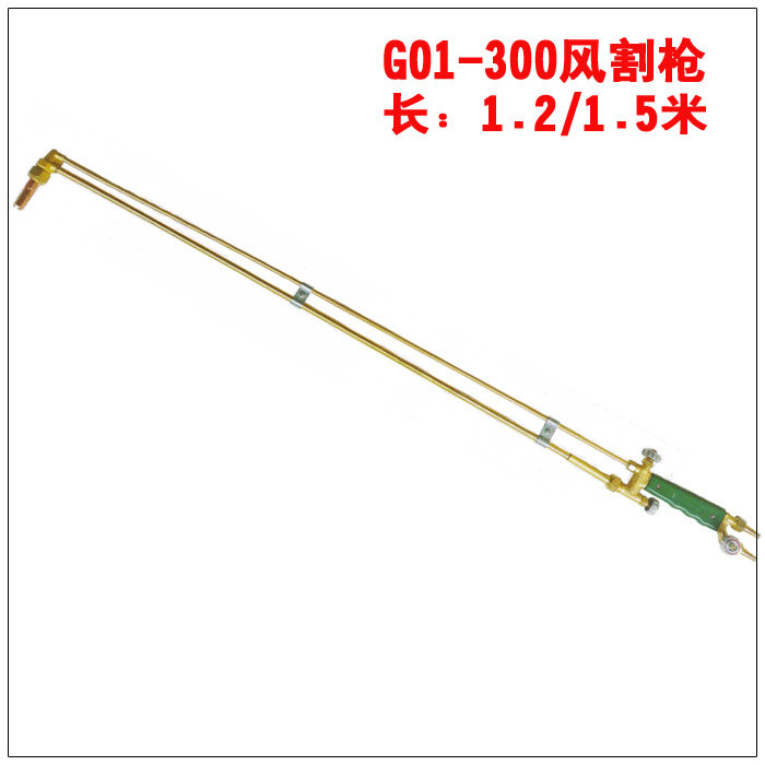 正品割枪 G01-300型加长1.2米割炬 加长热炬 氧气割把 射吸式割炬