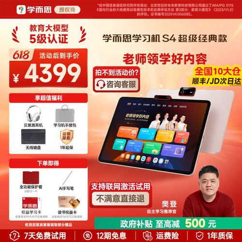 【12期免息】|【全新正品】
