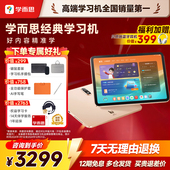 2026旗舰xPadPro幼小初高通用学而思学练一体机官方旗舰店正品 款 学而思学习机经典 AI平板 咨询有惊喜