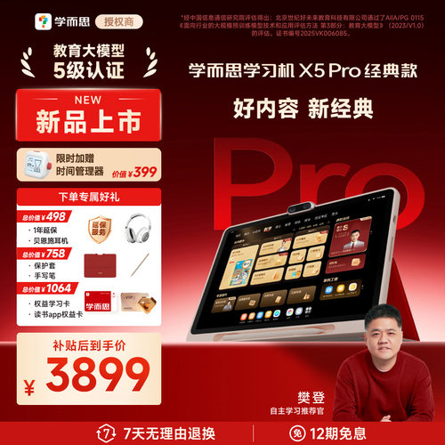 【分期免息】|【全新正品】