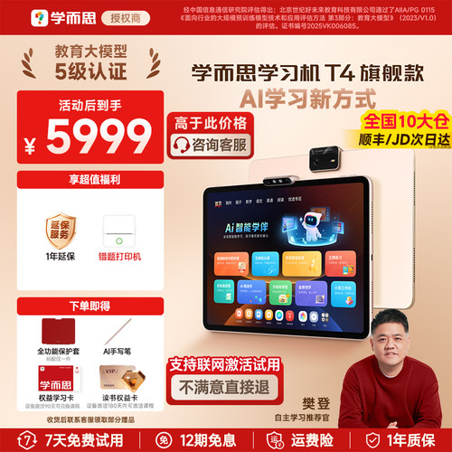 【分期免息】|【全新正品】