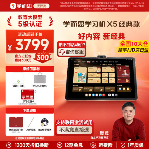 【分期免息】|【全新正品】