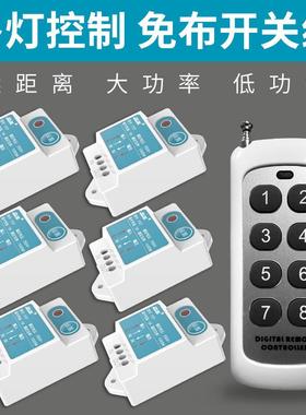 遥控开关220V无线遥控吸顶灯家用电源控制器智能灯具摇控多路电灯