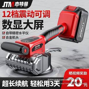 德国杰特曼瓷砖平铺机锂电贴砖机铺地砖震动器墙砖找平器贴砖