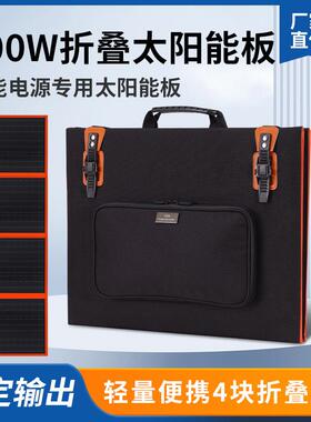 折叠太阳能板充电板户外光伏发电板房车储能电源太阳能发电系统