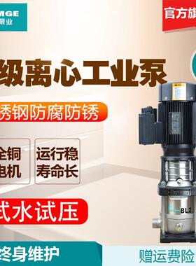 新界不锈钢立式多级泵BL2方4方工业水处理高层供水离心管道增压泵