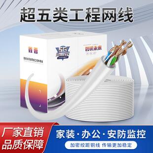 超五类网线300米非屏蔽铜包铝5类0.5千兆带监控工程电脑宽网络线