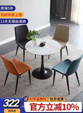 A9L轻奢岩板餐桌办公休闲接待洽谈桌椅组合阳台桌子郁金香小圆桌