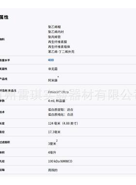 促销UFC910096密理博Millipore离心浓缩15ml100kd超滤管