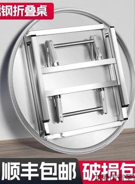 不锈钢折叠圆桌烧烤大排挡桌农村吃饭桌餐桌商用餐饮店桌子外摆用