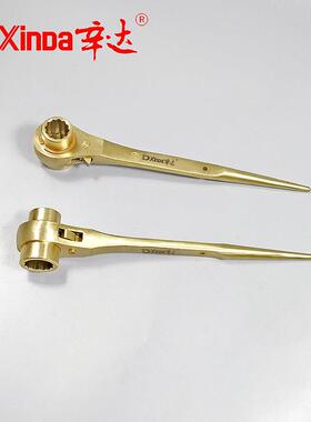 工厂辛达防爆防爆撬棒尖尾换向棘轮扳手防爆棘轮扳手无火花