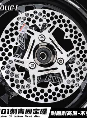 毒刺01刺青固定碟盘飞机音超大声小牛九号极核AE4改装220mm刹车盘