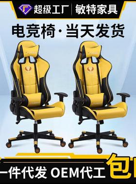 电竞椅直播游戏座椅网吧竞技椅升降旋转可躺靠背搁脚人体工学椅子