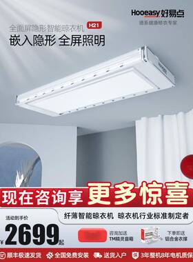 cs隐形电动晾衣架智能遥控自动升降嵌入式阳台隐藏式家用