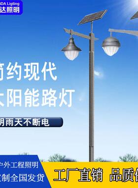 LED太阳能路灯公园小区街道别墅庭院灯户外园林太阳能景观灯