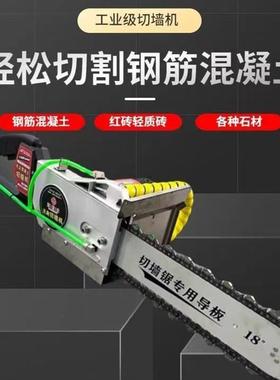 钢筋混凝土切墙机改门切割机新型无尘墙锯百辰仕链条锯改门切割机