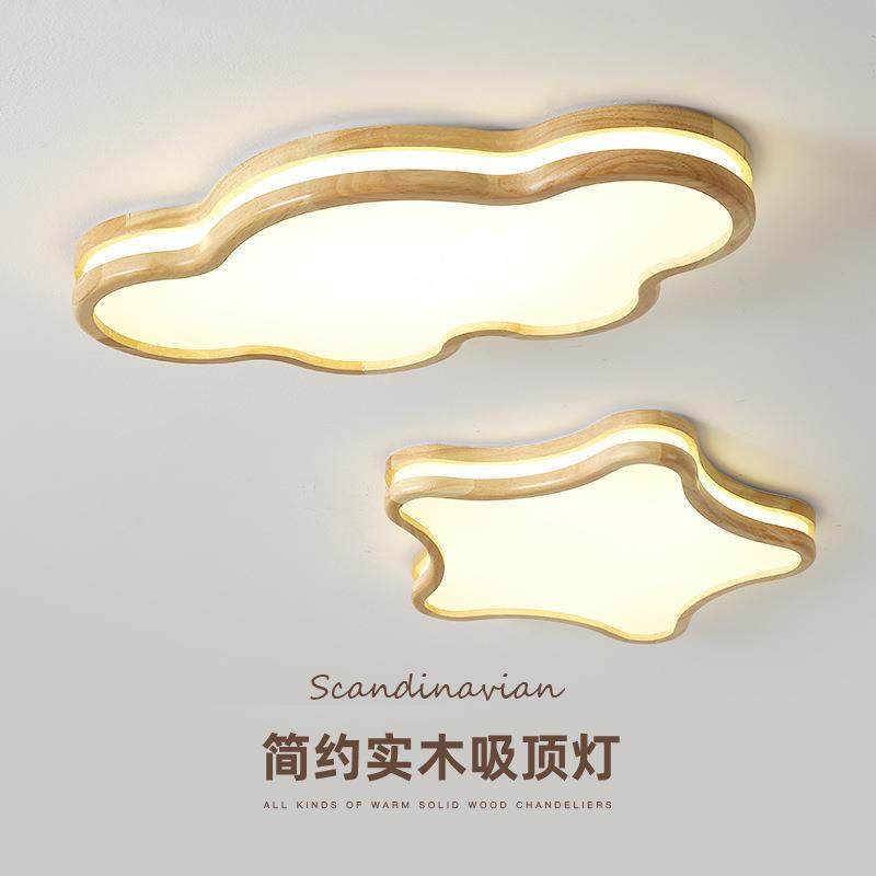 北欧卧室灯客厅灯创意云朵星星吸顶灯日式原木led儿童房书房灯具,电子元器件市场,其它元器件,淘宝优惠券,粉丝福利购,淘宝优惠卷