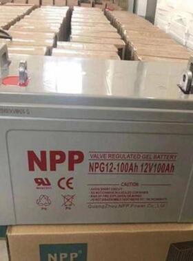 NPP耐普蓄电池免维护胶体蓄电池12V65AH机房直流屏/通信电源配套
