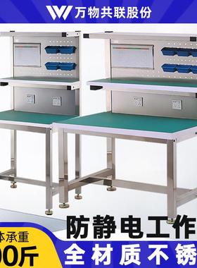 车间不锈钢防静电工作台维修装配重型钳工台流水线带灯操作打包桌