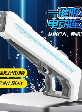 跑马灯电动水枪玩具网红科技感高压全自动水枪户外泳池戏水枪