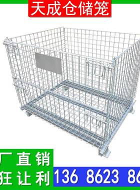 折叠仓储笼金属铁笼多规格镀锌堆垛物料笼金属框可叠放