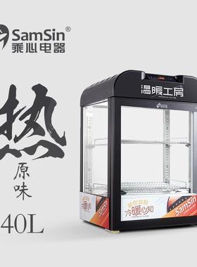 乘心电器40黑台式保温箱热饮机展示柜商用蛋挞恒温立式饮料加热柜