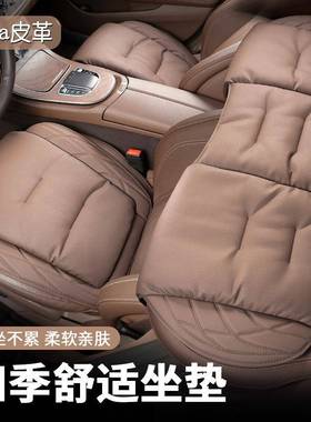 适用汽车坐垫护腰靠垫奔驰宝马岚图通风透气四季后排一体单片座垫
