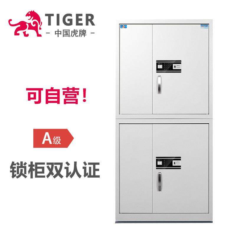 虎牌钢制保密柜加厚财务办公文件柜档案资料储物电子指纹密码柜,商业/办公家具,办公储物柜,淘宝优惠券,粉丝福利购,淘宝优惠卷