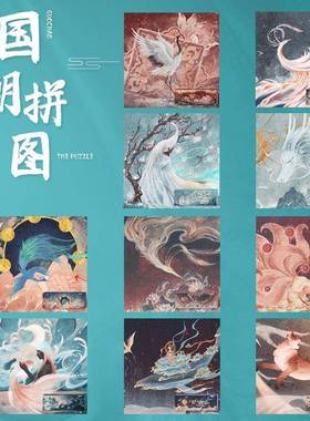国潮拼图800片1000片古风减压拼图百鸟朝凤中国风系列国庆