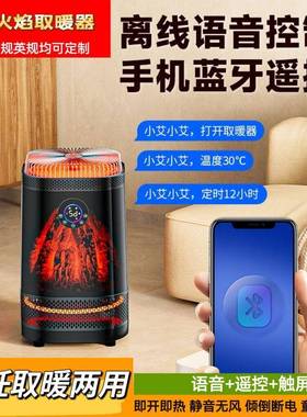 新款智能仿真火焰取暖器家用多功能煮茶烧烤节能取暖炉围炉
