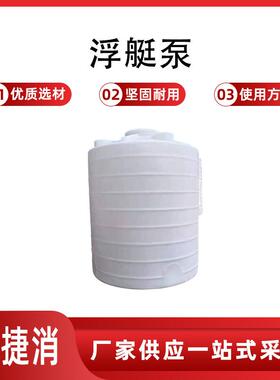 大型储水桶2000L/5/8/10吨塑料桶水塔储水罐璧/山滚塑水箱吨桶
