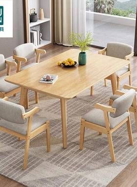实木餐桌椅组合北欧小户型现代简约家用租房长方形简易吃饭桌子