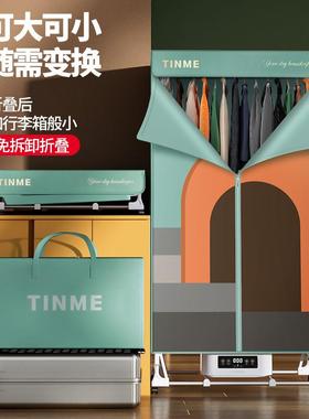 德国TINME折叠烘干机家用小型衣服风干机大容量烘衣机杀菌干衣机