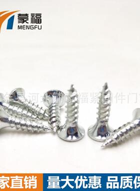 镀锌自攻螺丝干壁钉直径3.5mm十字沉头石膏板用