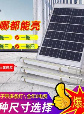 太阳能长条灯T8日光管楼道灯一拖二防水led人体感应灯室内外灯