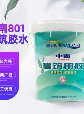 中南801建筑胶水中南建筑用胶水装修内墙墙面用腻子粉胶水