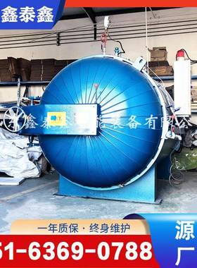 橡胶管电加热硫化罐塑胶垫电蒸汽硫化罐护舷蒸汽硫化罐